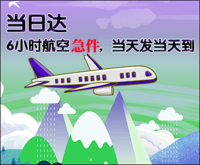 保山空运西宁机场